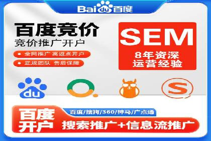 某行业SEM竞价代运营全流程解析及效果展示